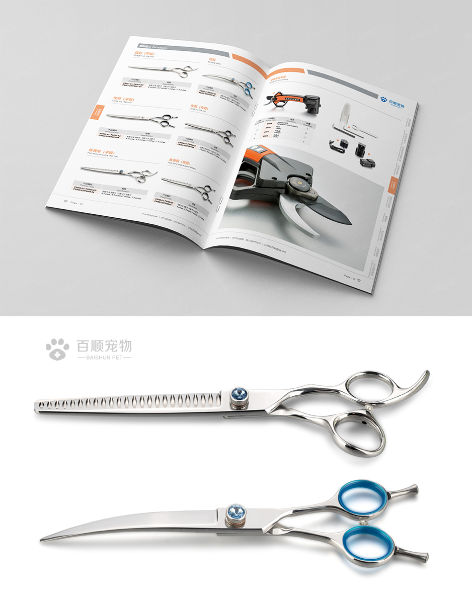 华新百顺宠物医疗宣传页设计[画册设计]★早晨设计★张家港,江阴,太仓,昆山,常熟,靖江,南通,如皋,靖江,如东,海门,海安,苏州,无锡,宜兴企业画册设计，专业宣传册和样本画册设计公司