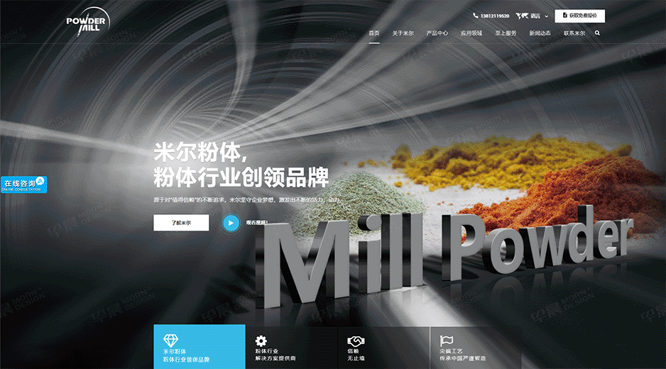 粉碎机,混合机,网站设计,网站建设,苏州,无锡,常州,南通,泰州,张家港,如皋,海安,宜兴,米尔,公司